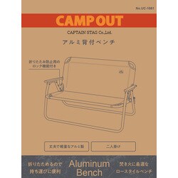 ヨドバシ.com - キャプテンスタッグ CAPTAIN STAG UC-1861