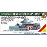 BELF7208 1/72 九七式中戦車 ドーザー装備 フィギュア3体付 [組立式プラスチックモデル]