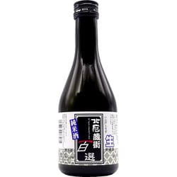 北冠 蔵町百選 純米生貯蔵酒 14.5度 300ml [日本酒]