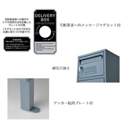 ヨドバシ.com - セトクラフト S23-0552-BG [宅配BOX付ポスト ロッカー