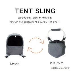 0070-3670-00 [スリング型ペットキャリー TENT SLING]