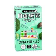 J750860 自由研究おたすけキット DNAを調べよう [対象年齢：6歳～]