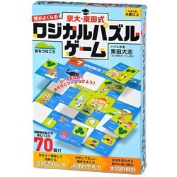 対象年齢：6歳～ 京大・東田式 頭がよくなるロジカルパズルゲーム 島をつなごう