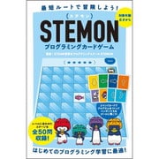 対象年齢:6歳~ STEMON(ステモン) プログラミングカードゲーム