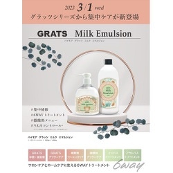 パイモア　グラッツミルクエマルジョン Amazon | パイモア グラッツ ミルク エマルジョン 300g