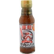 焼肉のたれ 銀龍 210g