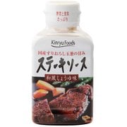 ステーキソース 和風しょうゆ味 220g