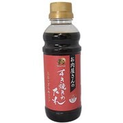 お肉屋さんのすき焼きのたれ 上品なざらめのコク 350g
