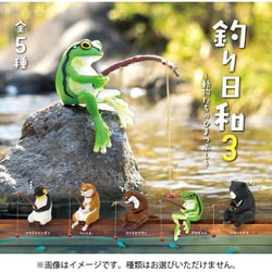 釣り日和3 ～動物たちのひまつぶし～ 1個 [コレクショントイ]