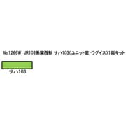 1266W Nゲージ 完成品 JR103系関西形 サハ103 ユニット窓・ウグイス 1両キット [鉄道模型]