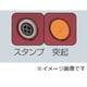 マグネットアッター 替スタンプ 黒 1個 BUT-SPSB