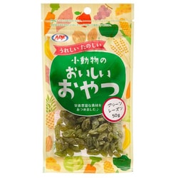 小動物のおいしいおやつ グリーンレーズン 50g [小動物用フード・おやつ]
