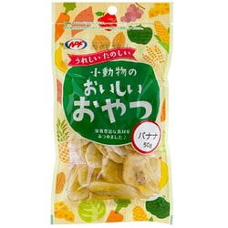 小動物のおいしいおやつ バナナ 50g [小動物用フード・おやつ]