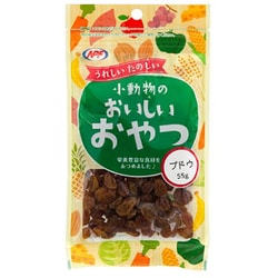 小動物のおいしいおやつ ブドウ 55g [小動物用フード・おやつ]