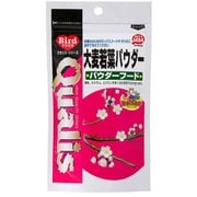 大麦若葉パウダー 50g [鳥用餌・おやつ]