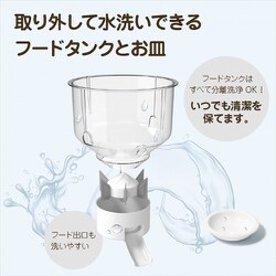 ＊犬＆猫 duit the table 自動給餌器 3L 定価約3万円＊ Amazon | duit the table 自動給餌器 (本体 皿S) 猫 犬 高さ調整