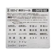 表示シール S2 各シールのサイズ7×20mm 50枚 GKF2-S2-50