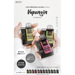 新品未開封ベイプエンジンロイヤルミルクティーキャラメル