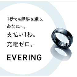 ヨドバシ.com - エブリング EVERING EV-SL095 [EVERING（エブリング ...
