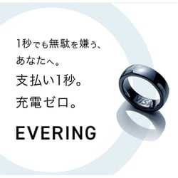 ヨドバシ.com - エブリング EVERING EV-SL095 [EVERING（エブリング