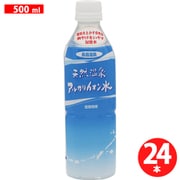 天然温泉アルカリイオン水 500ml×24本