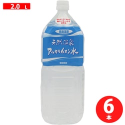 ヨドバシ.com - 鈴木鉱泉 天然温泉アルカリイオン水 2L×6本 通販【全品