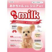 わんミルク 300g