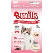 にゃんミルク 100g