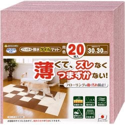 KX‐65 [おくだけ吸着 ペット用撥水タイルマット メランジピンク 20枚入]