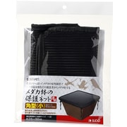 S-5385 [メダカ鉢の保護ネット 角型（小）]