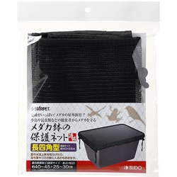 S-5388 [メダカ鉢の保護ネット 長四角型]