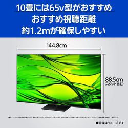 サリぽぽ様　Panasonic Viera TH-65MX950 65インチ パナソニック VIERA 液晶テレビ TH-65MX950を検証レビュー！65