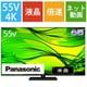 VIERA（ビエラ） MX950シリーズ 55V型 4K液晶テレビ MiniLED＋量子ドット 倍速対応 TH-55MX950