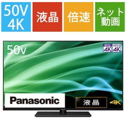 送料込・まとめ買い TH-50MX900 パナソニック 液晶テレビ パナソニック