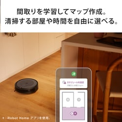 ヨドバシ.com - アイロボット iRobot i515860 [ロボット掃除機 ルンバ