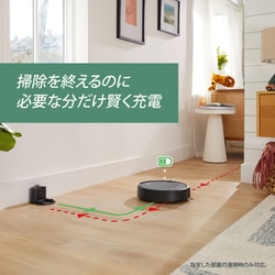 ヨドバシ.com - アイロボット iRobot ロボット掃除機 ルンバ i5