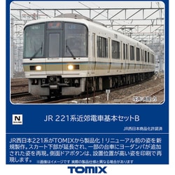 トミックス TOMIX 98467 Nゲージ 完成品 JR 221系近郊電車 基本