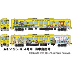 ヨドバシ.com - トミーテック TOMYTEC 328230 鉄道コレクション JRキハ