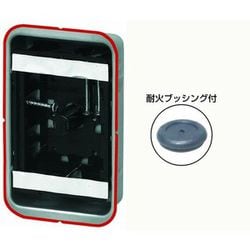 SBG-1FS-K [鋼製カバー付スライドボックス 省令準耐火対応キット センター磁石付 浅形/深さ30mm 1ヶ用 1組]