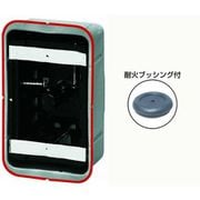 SBG-1FY-K [鋼製カバー付スライドボックス 省令準耐火対応キット センター磁石付 深形/深さ47mm 1ヶ用 1組]