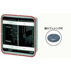 SBG-2F-K [鋼製カバー付スライドボックス 省令準耐火対応キット センター磁石付 標準形/深さ38mm 2ヶ用 1組]
