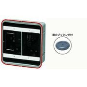 SBG-2FY-K [鋼製カバー付スライドボックス 省令準耐火対応キット センター磁石付 深形/深さ47mm 2ヶ用 1組]