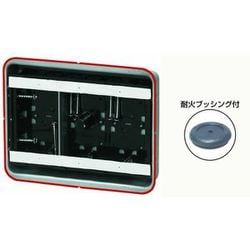 SBG-3FS-K [鋼製カバー付スライドボックス 省令準耐火対応キット センター磁石付 浅形/深さ30mm 3ヶ用 1組]