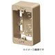 深形モール用スイッチボックス Fタイプ 1ヶ用深形 ライトサンド 1個 MSB-F1YLS