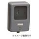 電力量計ボックス 化粧ボックス 1個用 グレー 1個 WP-0G