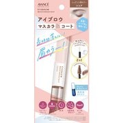 アヴァンセ アイブロウマスカラ＆コート ココア [眉マスカラ]