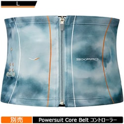 ヨドバシ.com - SIXPAD シックスパッド SIXPAD Powersuit Core Belt（パワースーツ コアベルト） ブルー 男女兼用  Lサイズ（腹囲 88～106cm） SIXPAD CLUB対応 SE-BS-12C-L 通販【全品無料配達】