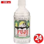 富士ミネラルウォーター 350ml×24本 [ナチュラルミネラルウォーター]