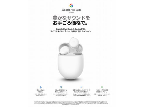 ヨドバシ.com - Google グーグル 完全ワイヤレスイヤホン Google Pixel