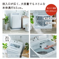 ヨドバシ.com - 日立 HITACHI 全自動洗濯機 ビートウォッシュ 12kg ホワイト BW-X120J-W 通販【全品無料配達】